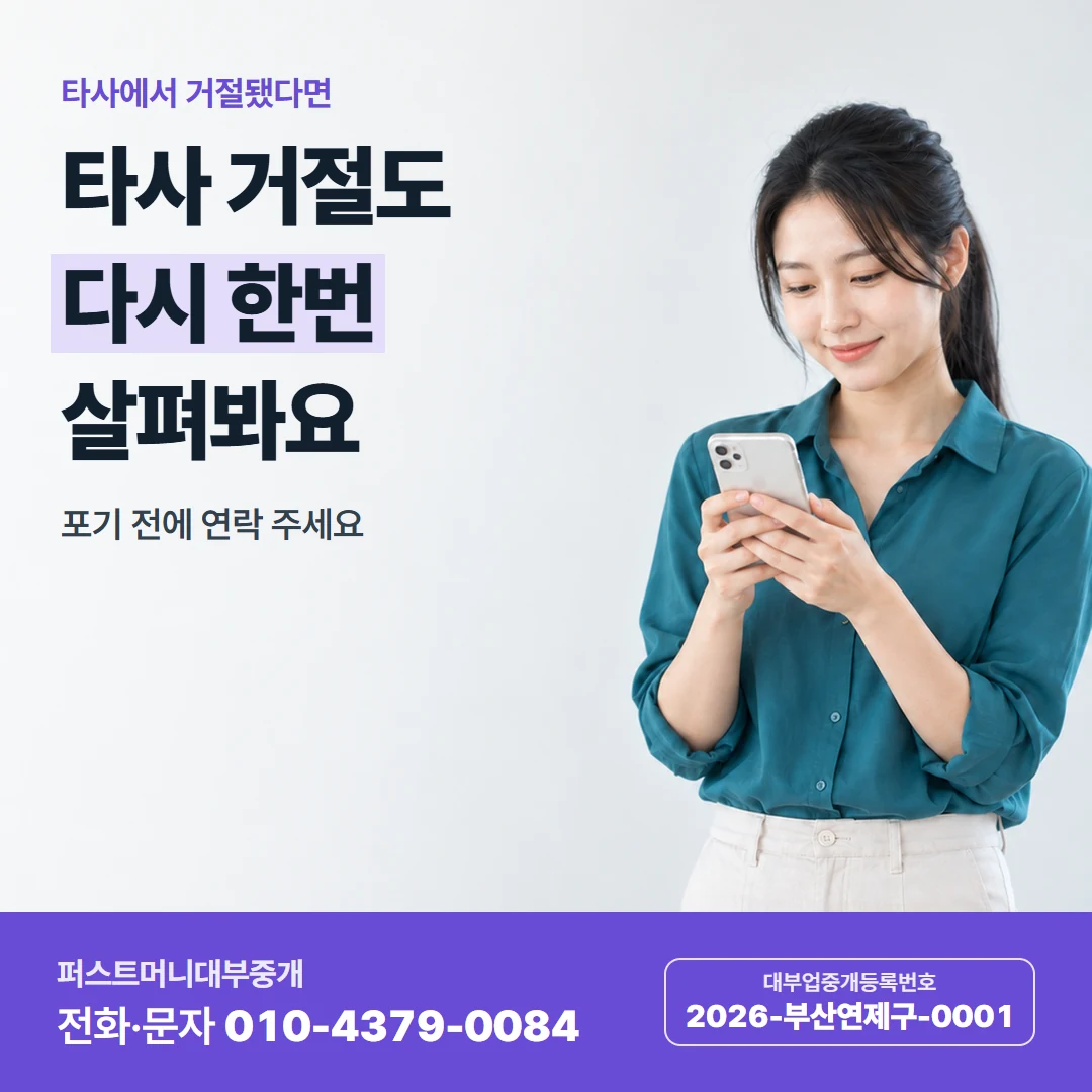 퍼스트머니 카드뉴스 1 — 일수 기본