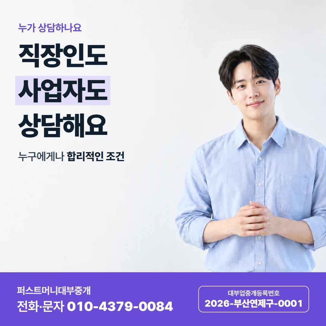 퍼스트머니 카드뉴스 2 — 매일 갚기