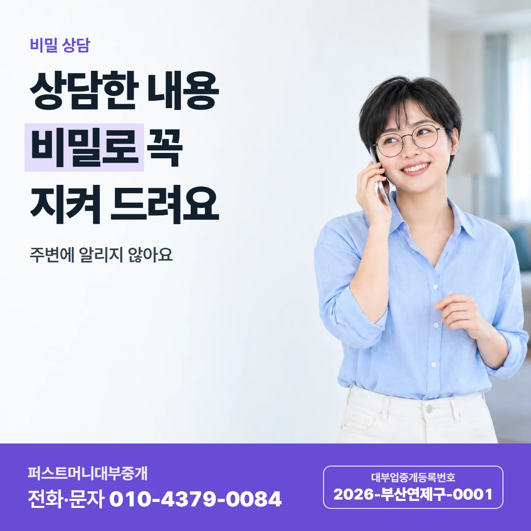 퍼스트머니 카드뉴스 3 — 일찍 연락하면