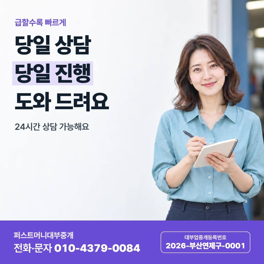퍼스트머니 카드뉴스 4 — 이자 기준