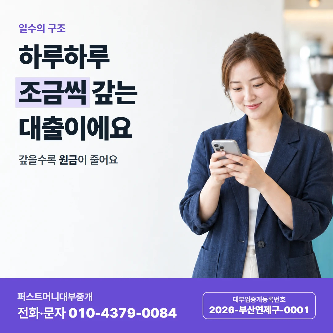 퍼스트머니 카드뉴스 6 — 동네별 상담