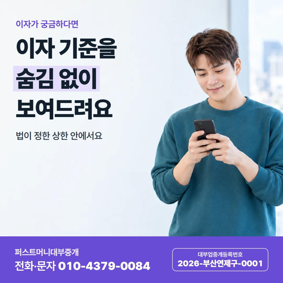 퍼스트머니 카드뉴스 7 — 만나서 계약